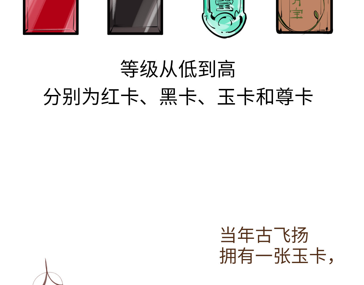 第170话 马文笛 第 134 页