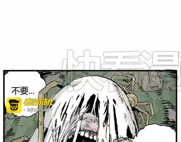 地狱谷#14 唯一的出口 第 15 页