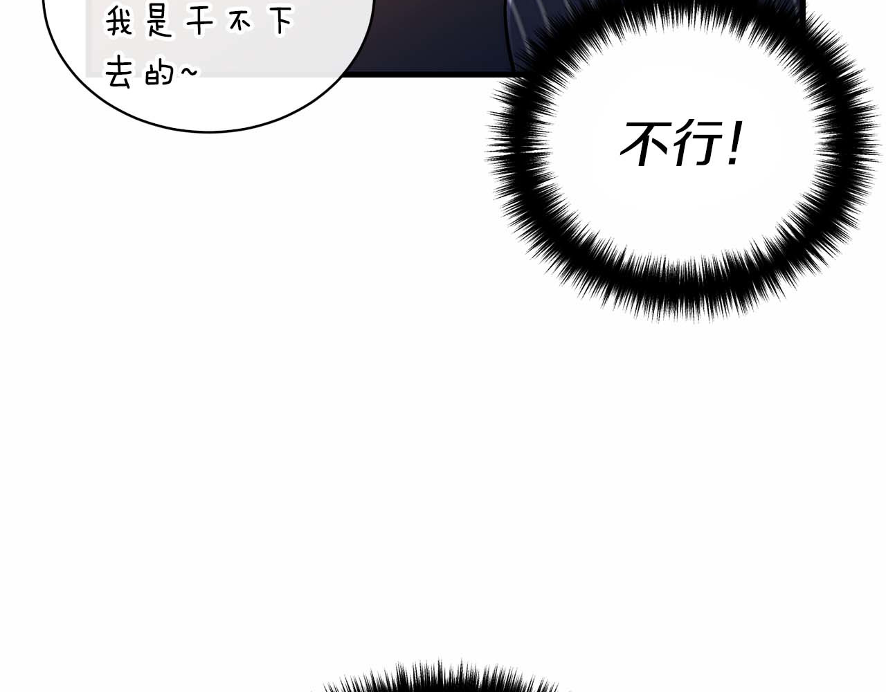 第100话 第 54 页
