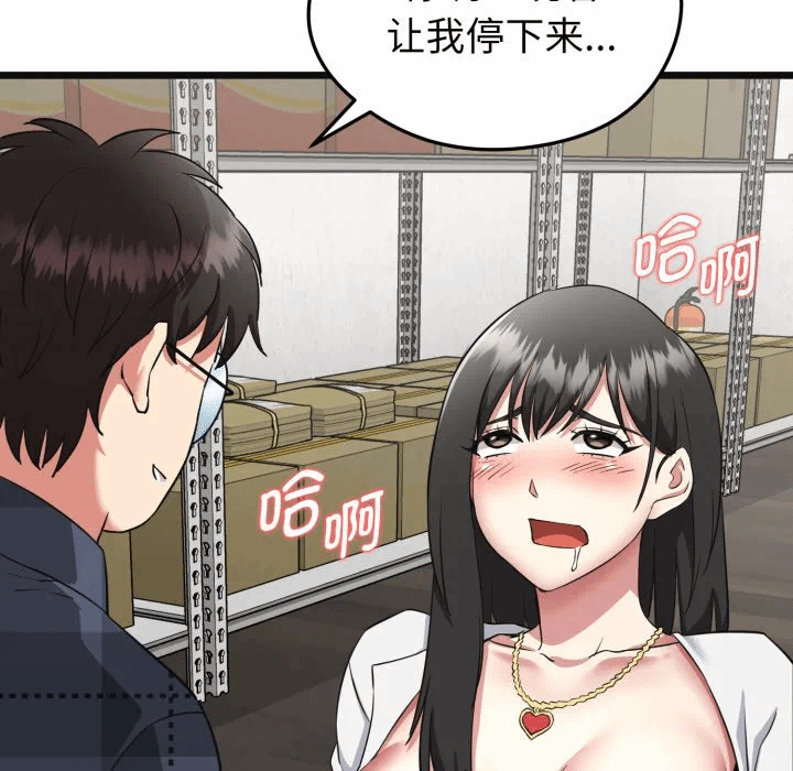 第2话 第 197 页