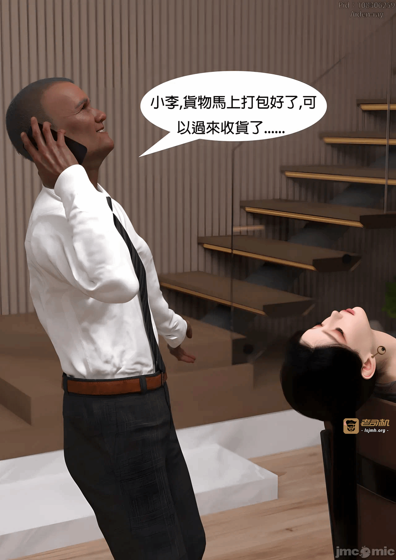 第一话 第 173 页