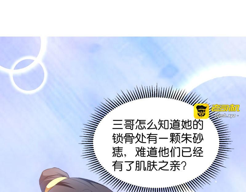 第44话：与我无关 第 7 页