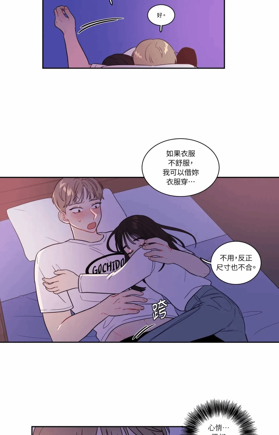 第27话 第 29 页