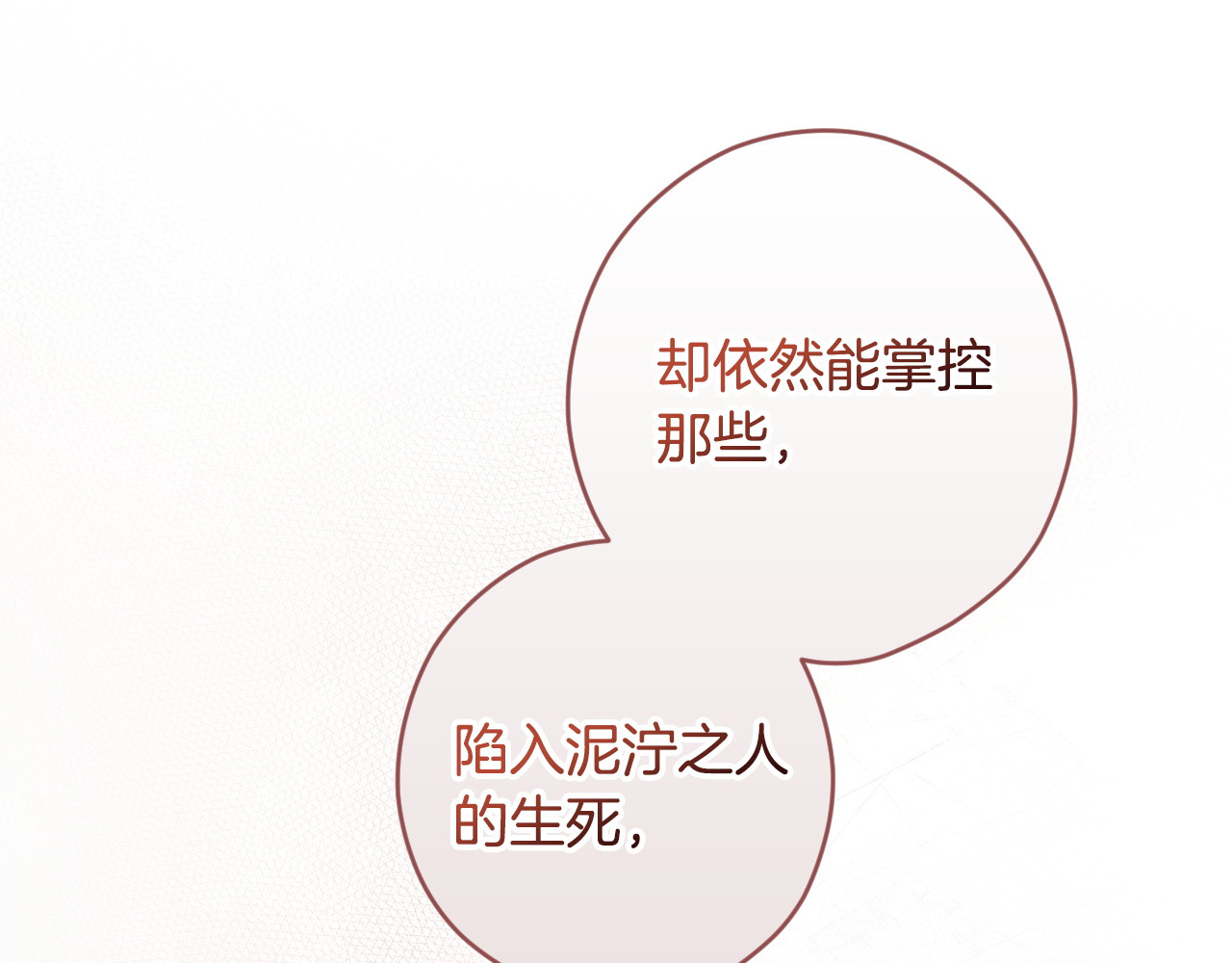 第110话 给你选择 第 156 页