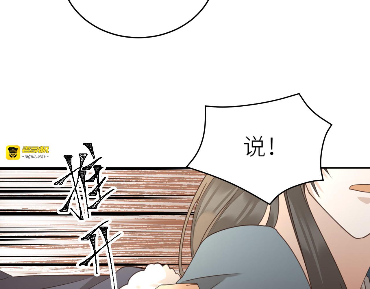 第78话：意外之人 第 53 页