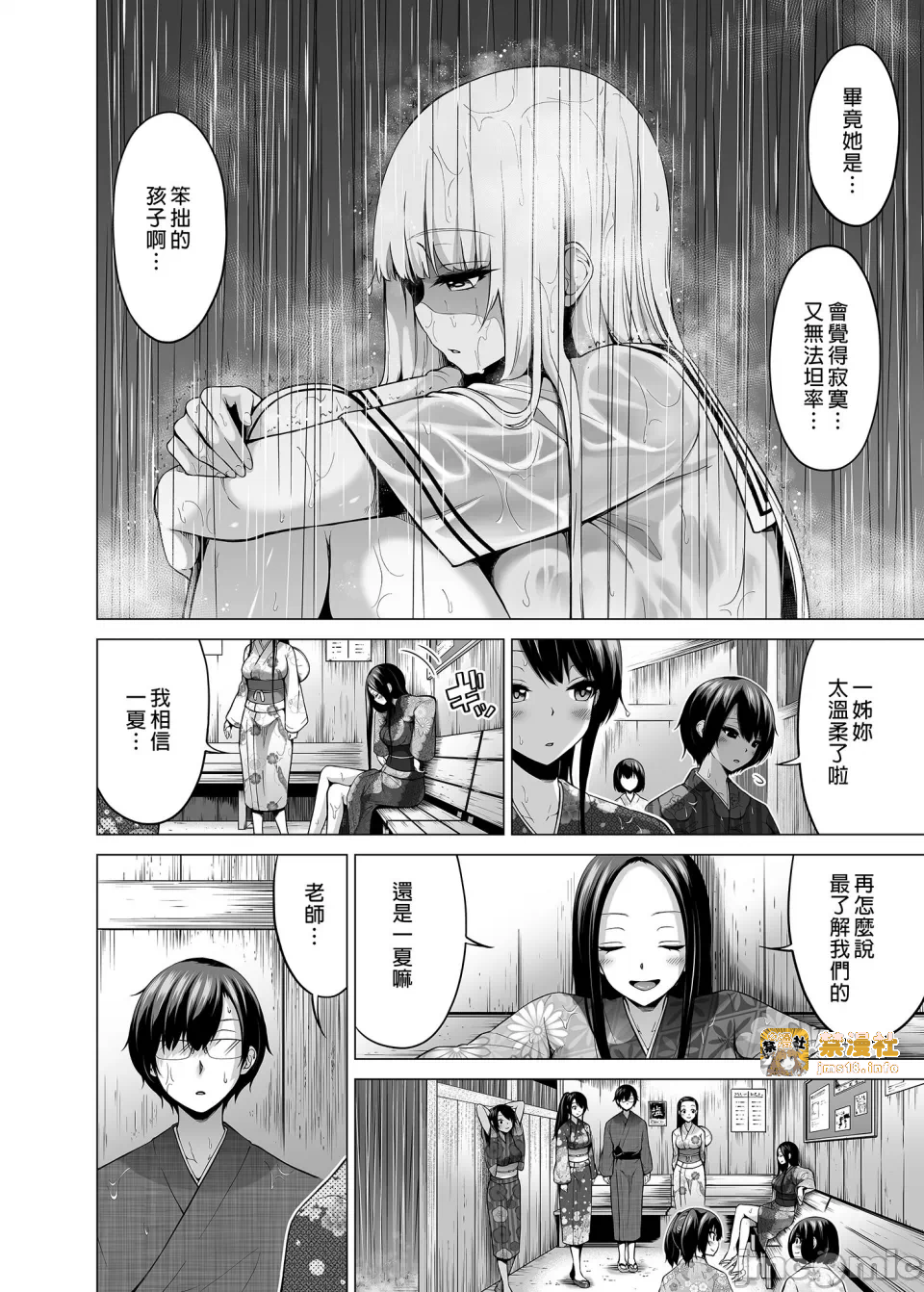 第一话 第 47 页