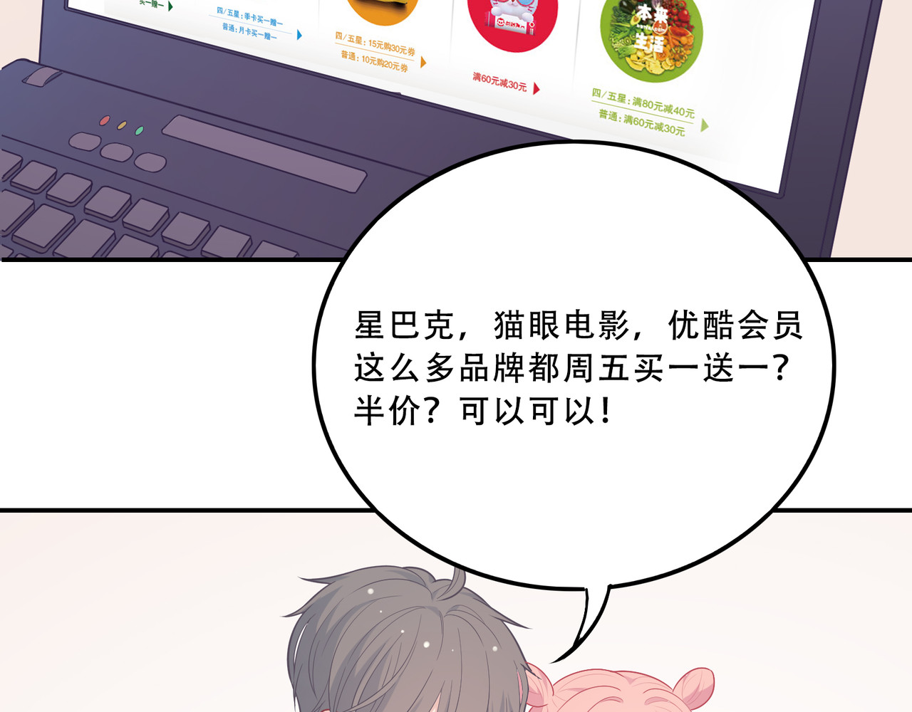 番外篇 初吻100天 第 102 页