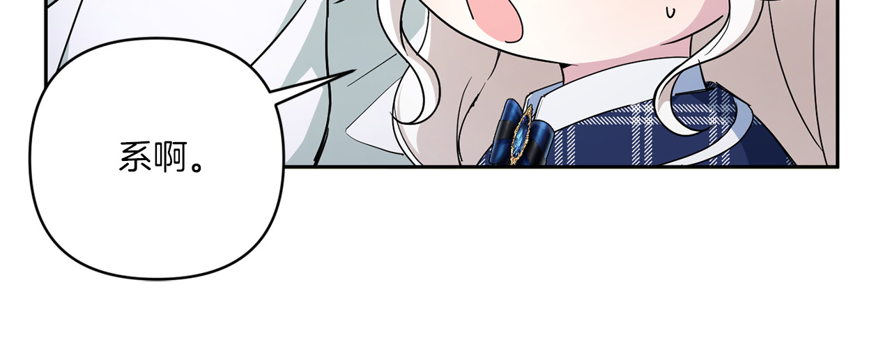 第53话 求抱大腿 第 32 页