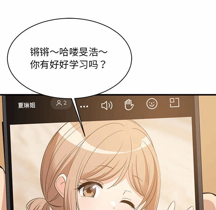 第45话 第 9 页