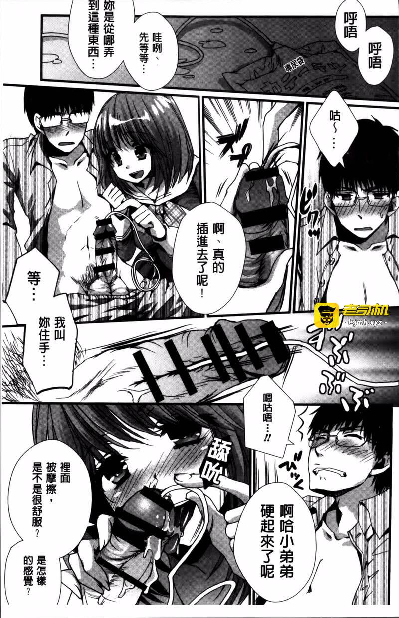 第1话 第 41 页
