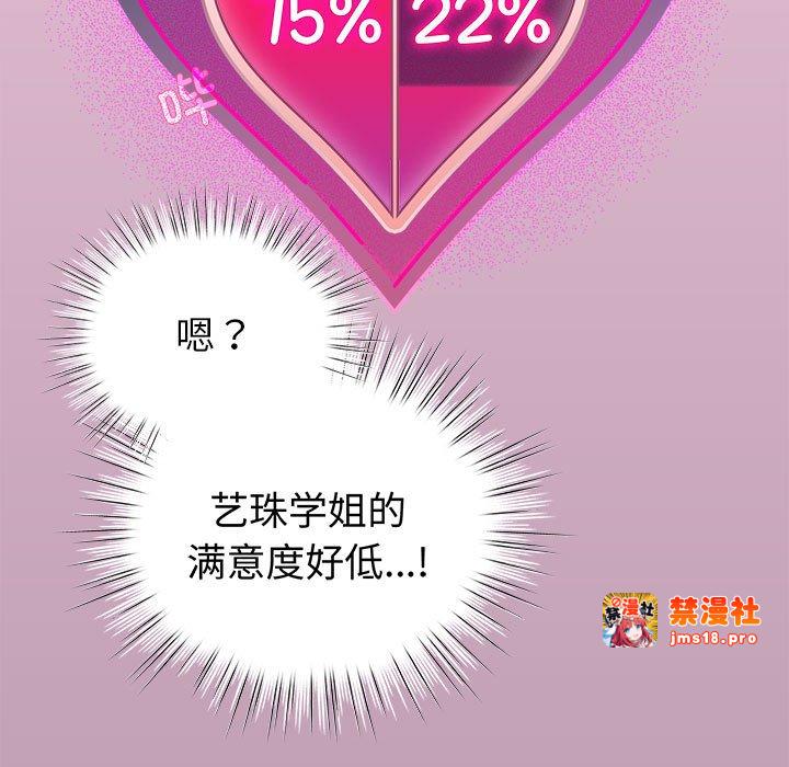 第8话 第 33 页