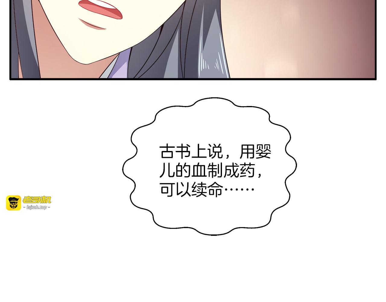 第71话 谁该放手？ 第 97 页