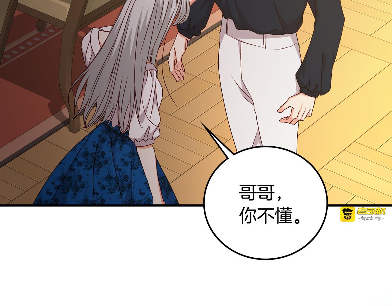 第89话 一起守护 第 81 页