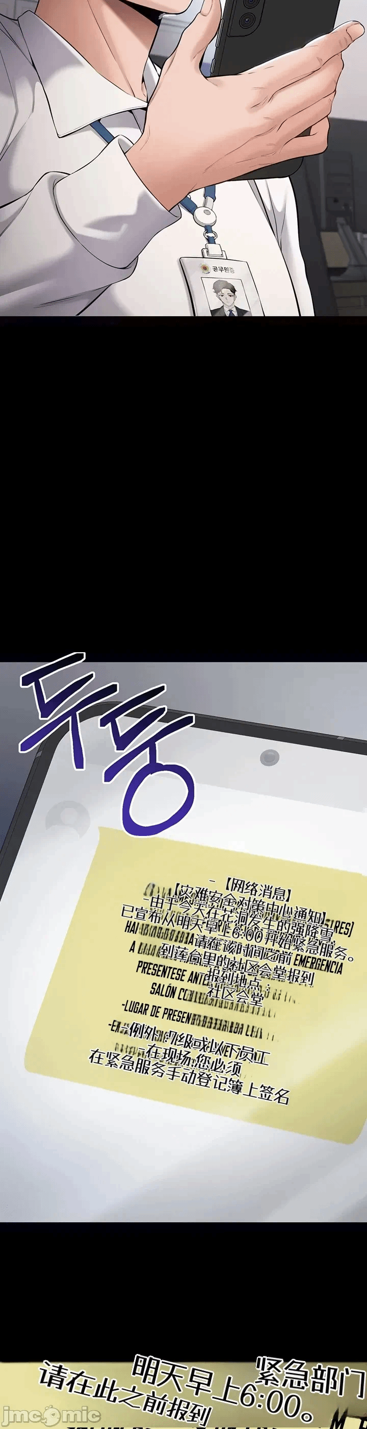 第1话 第 10 页
