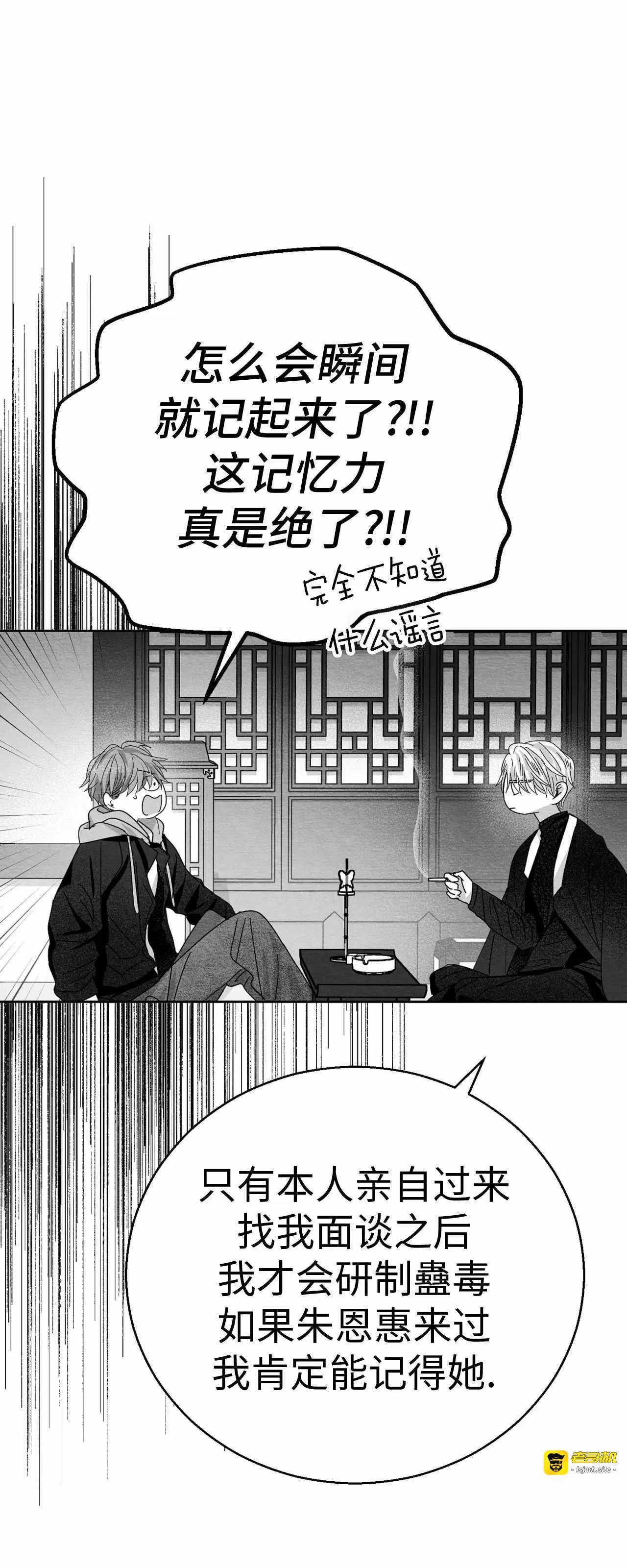 第05话 第 19 页
