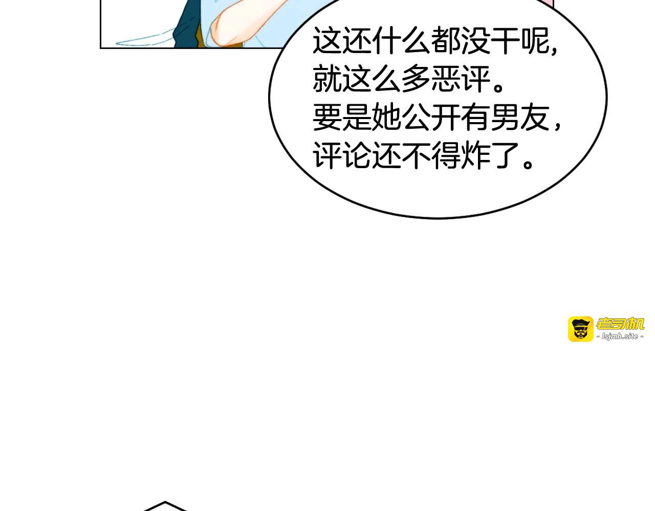 特别篇2 出道就公布恋情 第 107 页