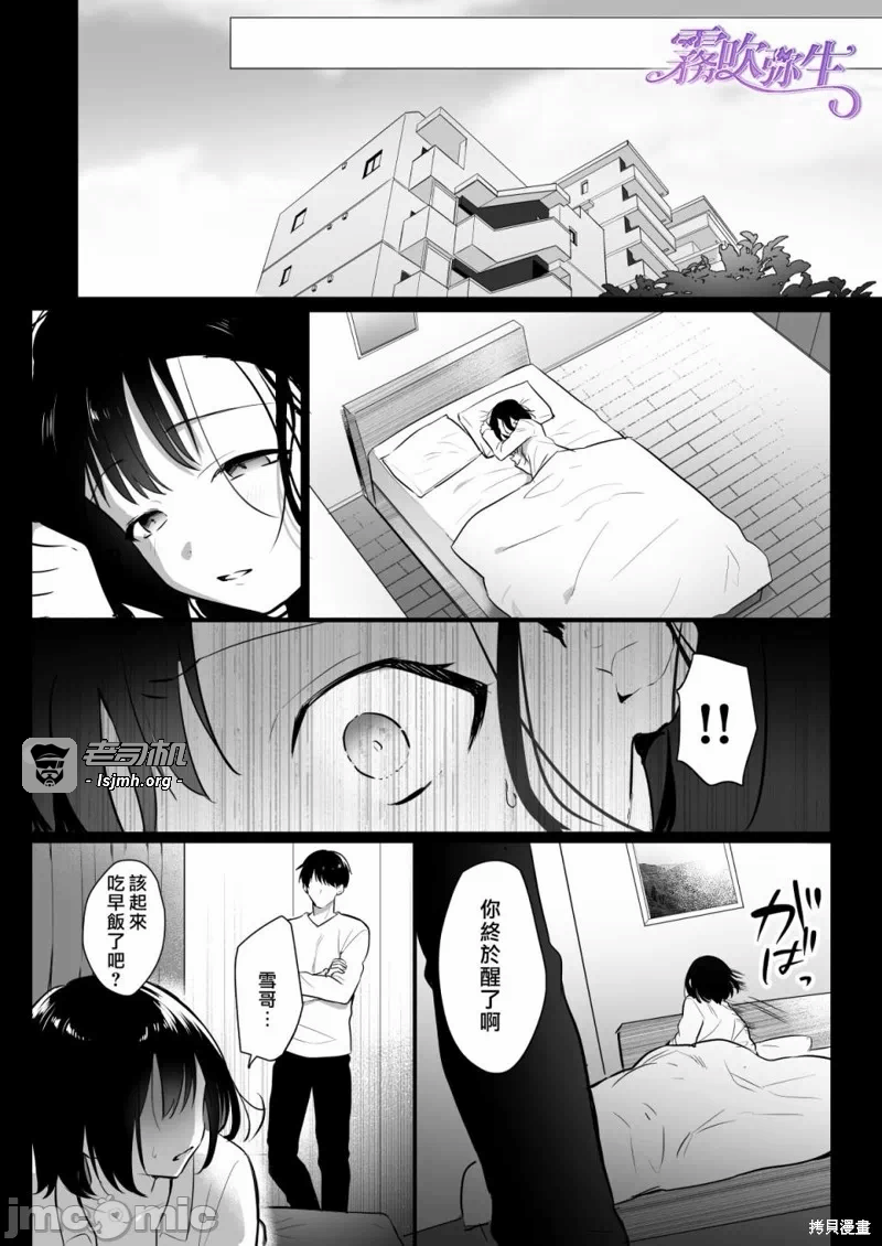 第1话 第 25 页