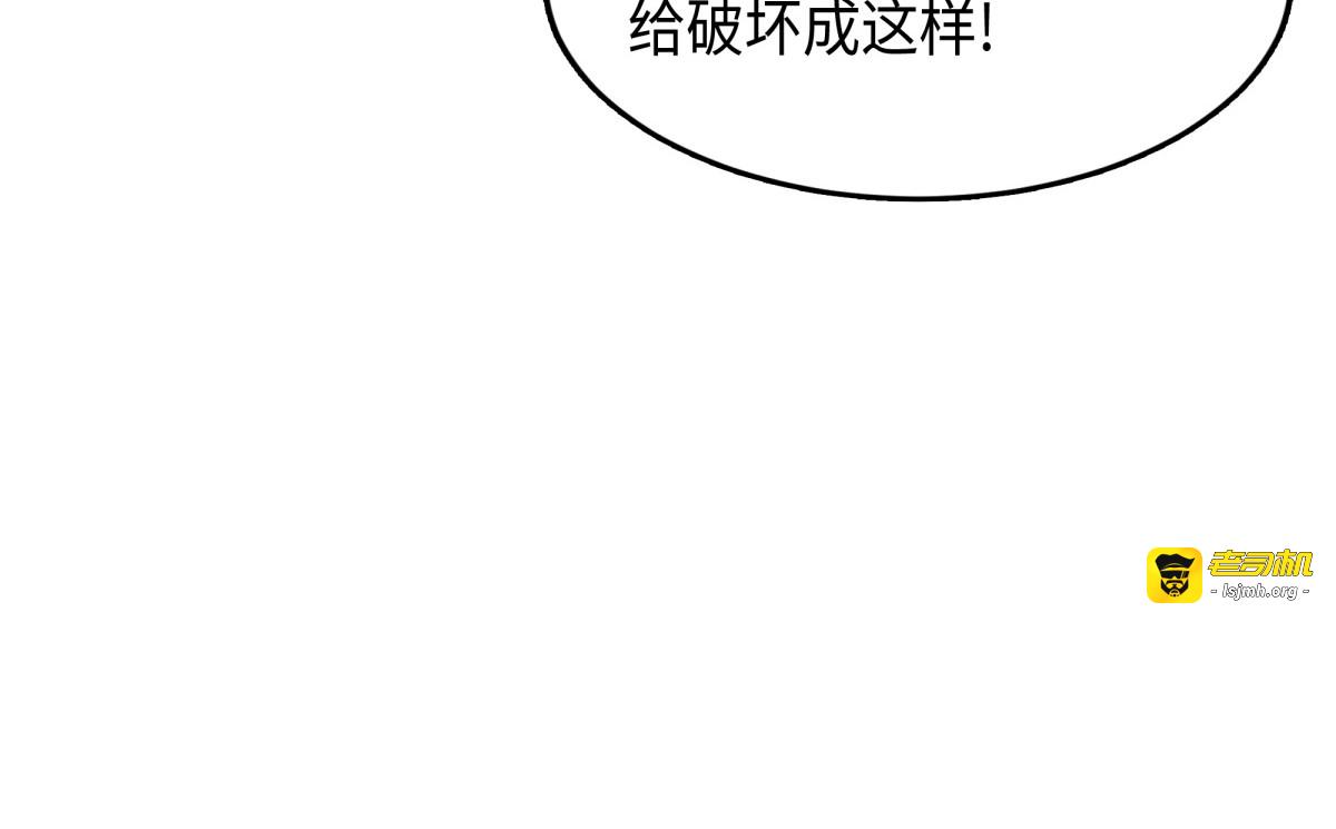 宝物修复大师 第 39 页