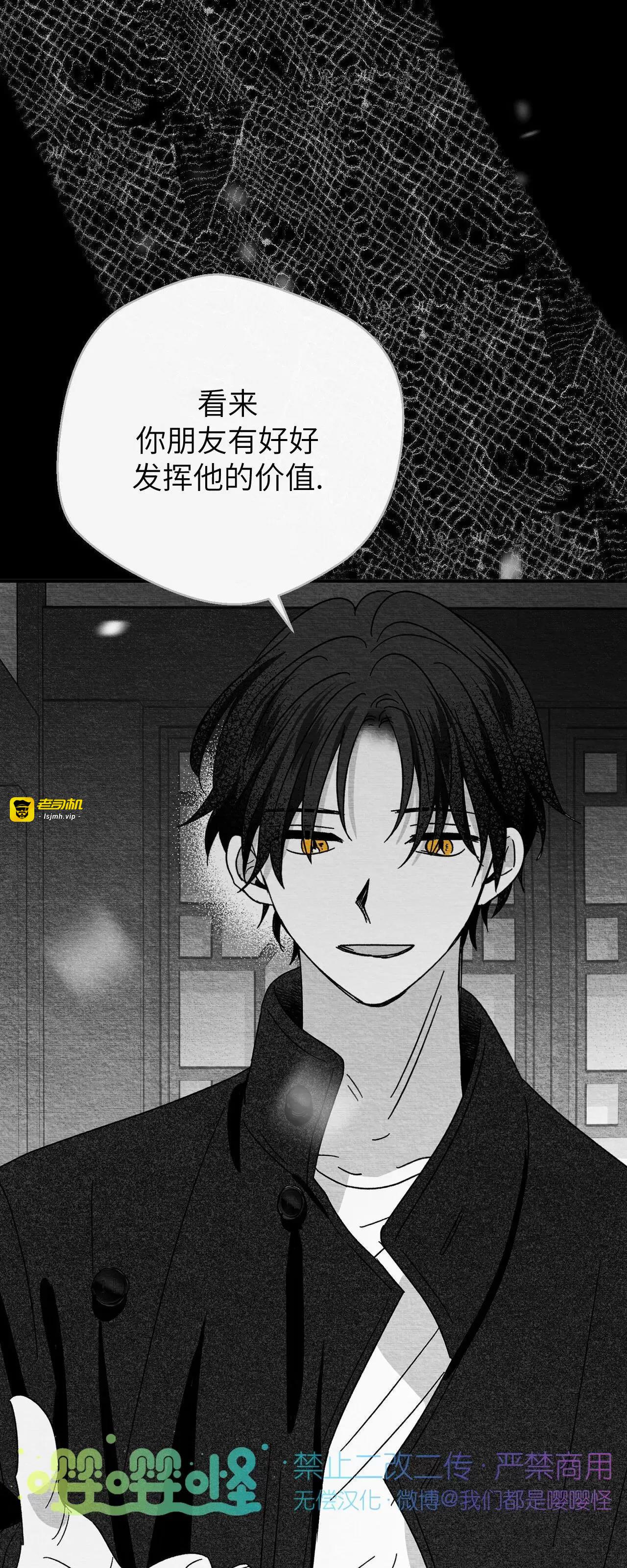 第33话 第 51 页