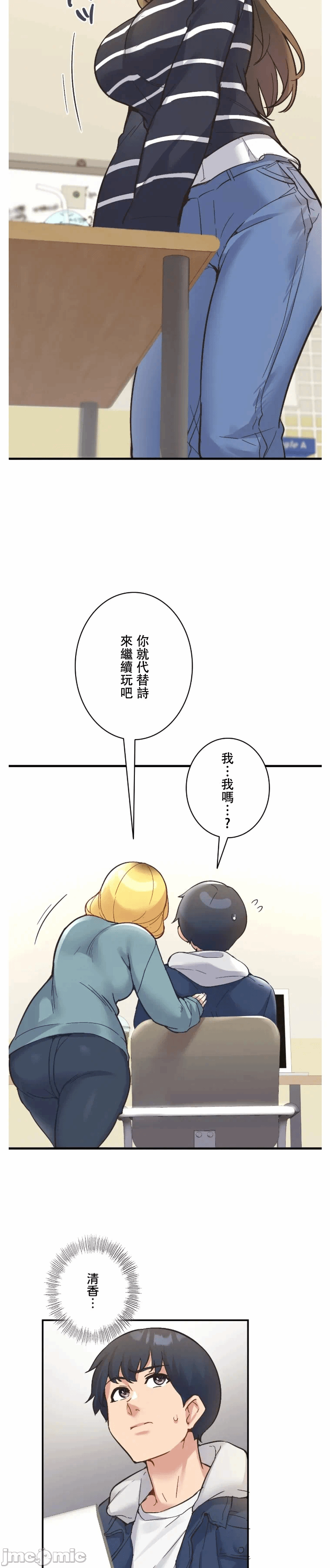第9话 第 23 页