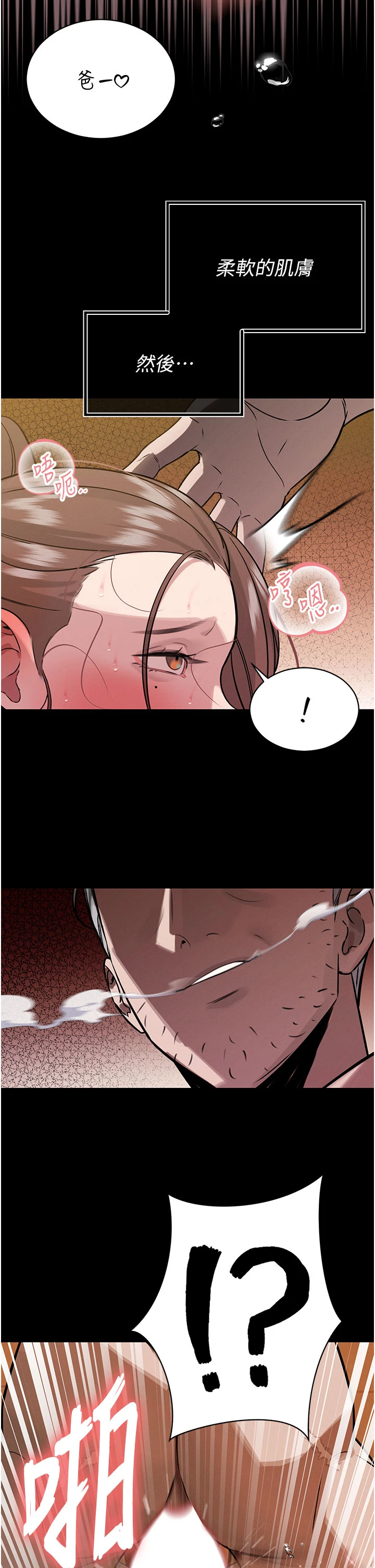 第3话 - 媳妇的深喉咙 第 36 页