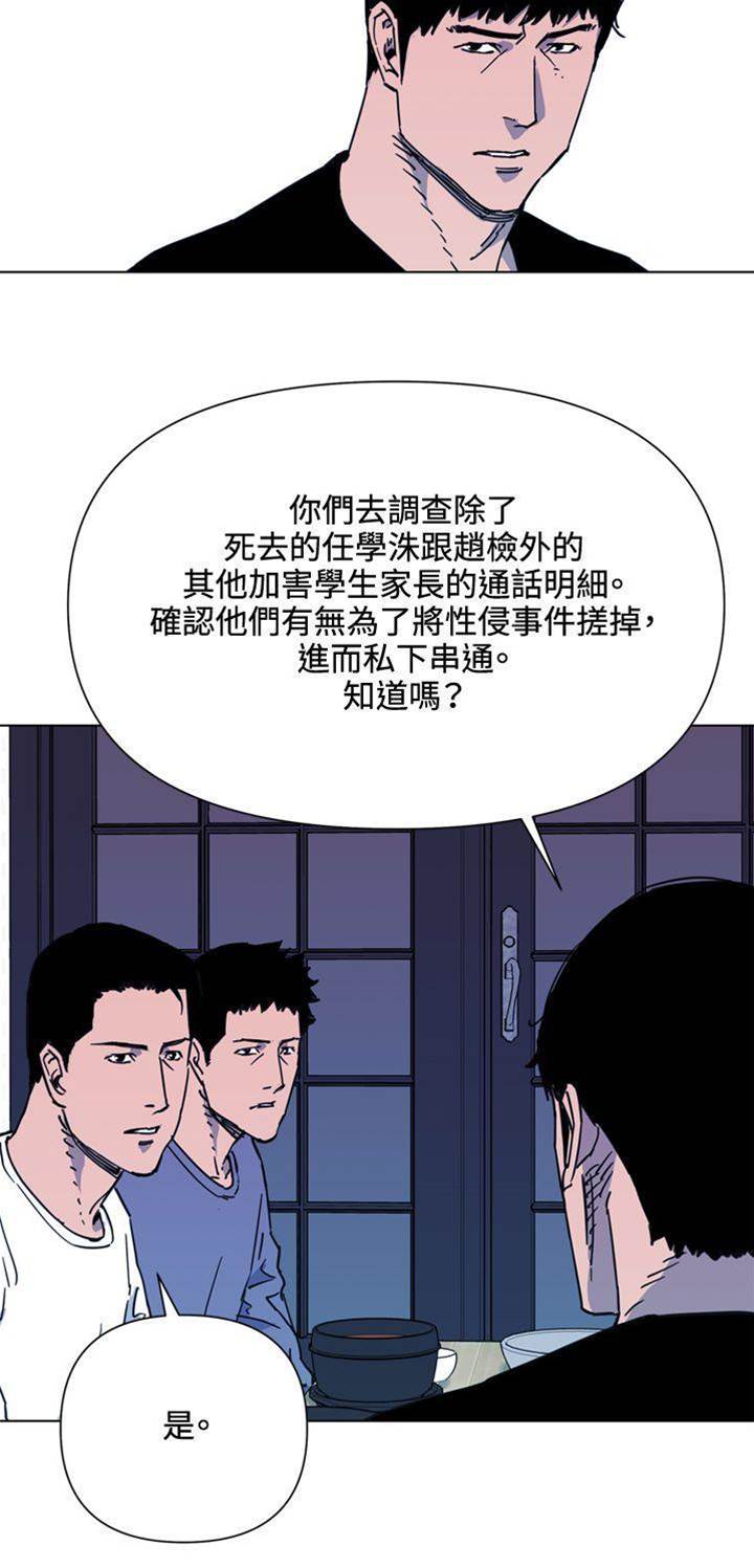 第49话 第 6 页