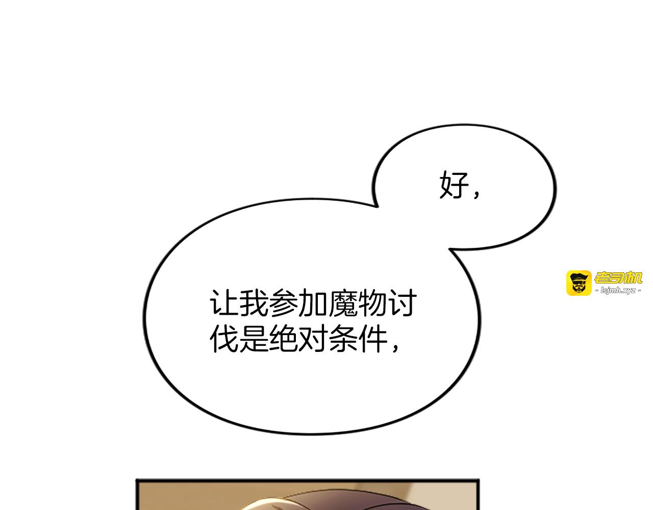第3话 刮目相看 第 143 页