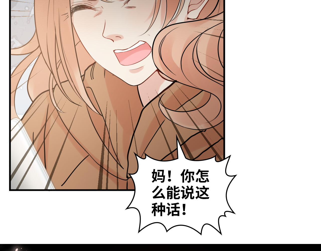 第498话 跟我回家，见我爸妈 第 96 页