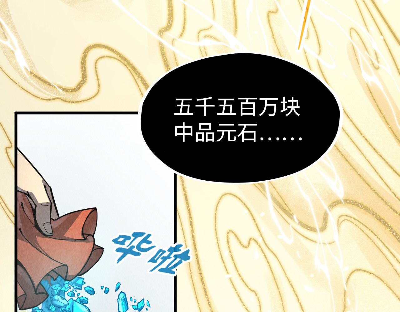 第217话 落花有意随流水 第 118 页