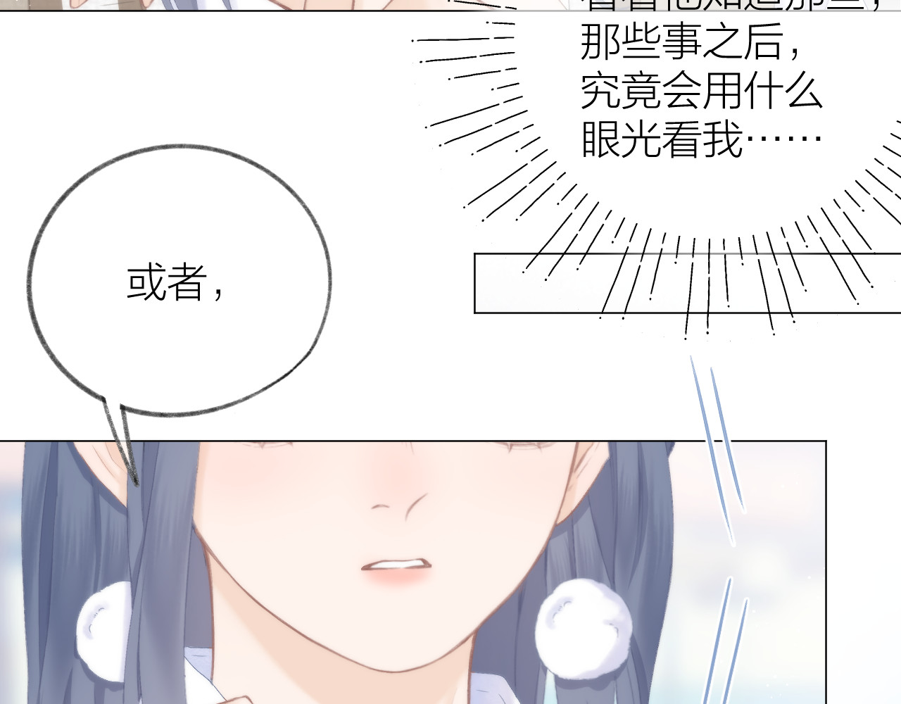 第48话 矛盾 第 42 页