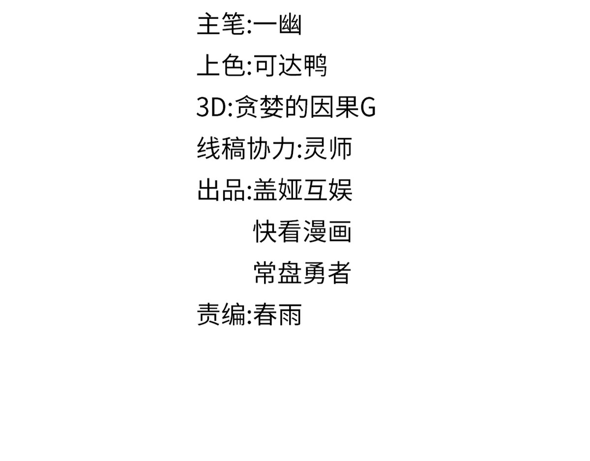 第223话 逍遥界生物？！ 第 12 页