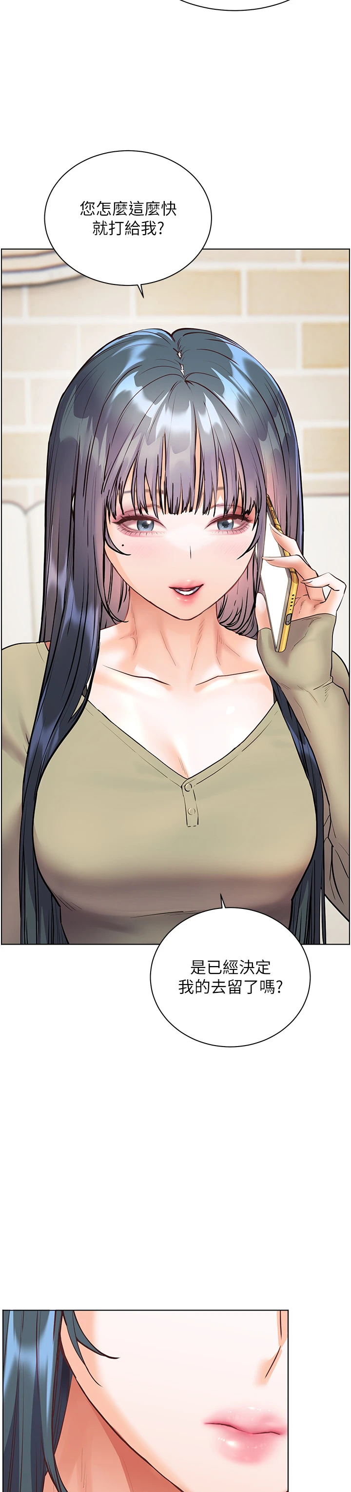第87话 - 金主的诱人新提议 第 45 页