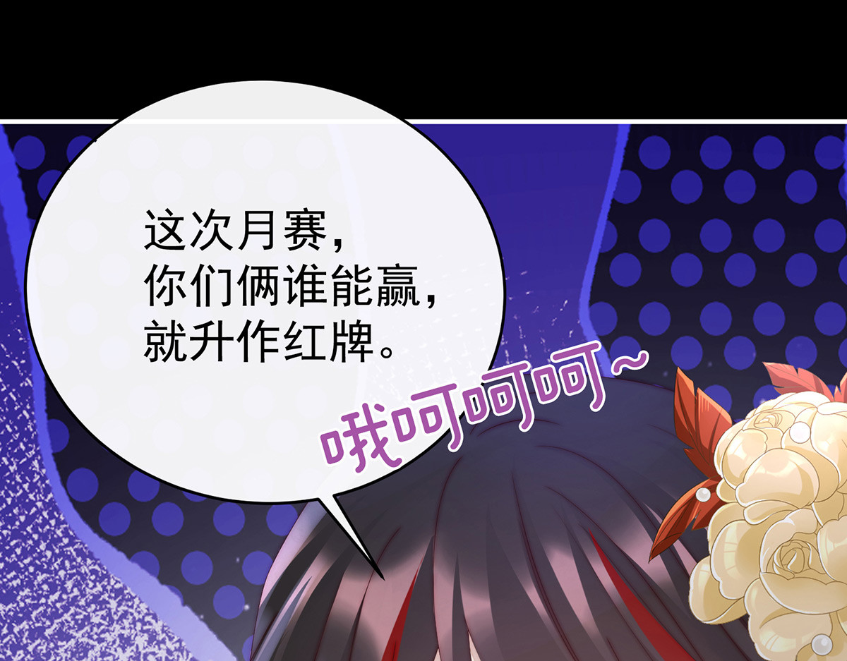 15 布料太少了吧！ 第 116 页