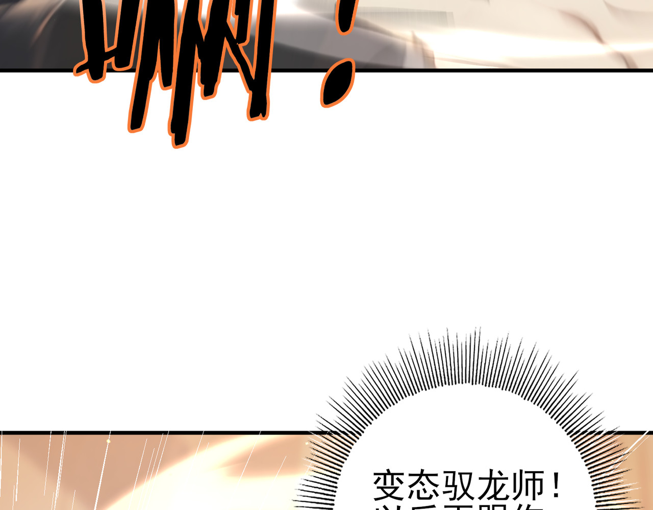 第147话 一分为二 第 116 页
