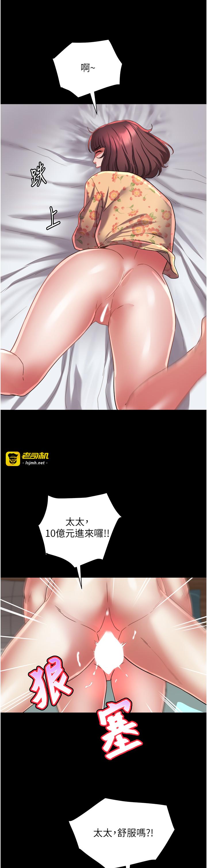 第14话 - 我来确认你有没有偷吃 第 29 页