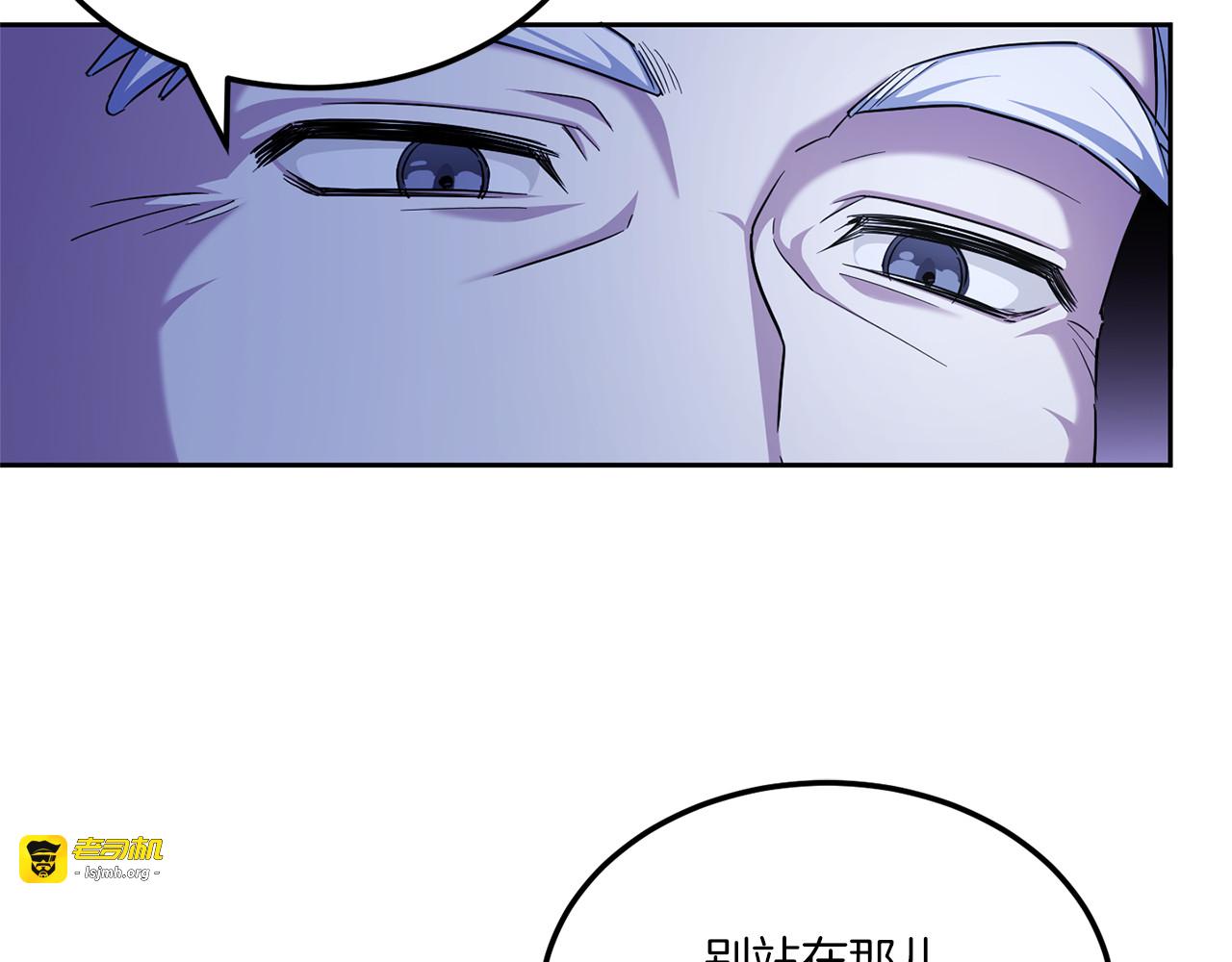 第68话 皇女的决定 第 21 页