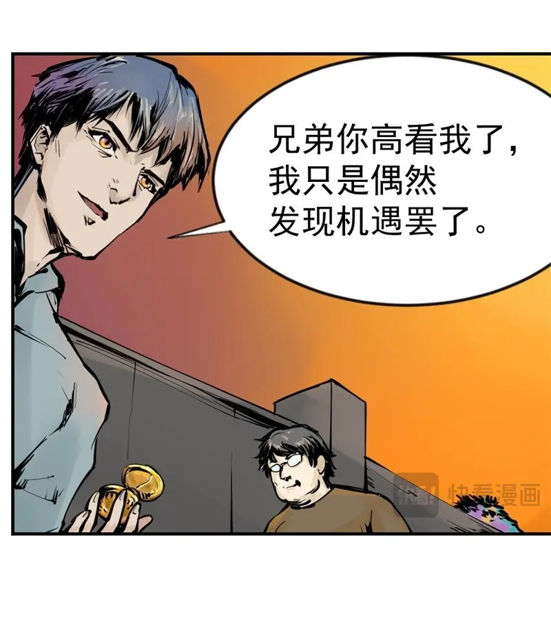 第40话 黑鲸02 第 14 页