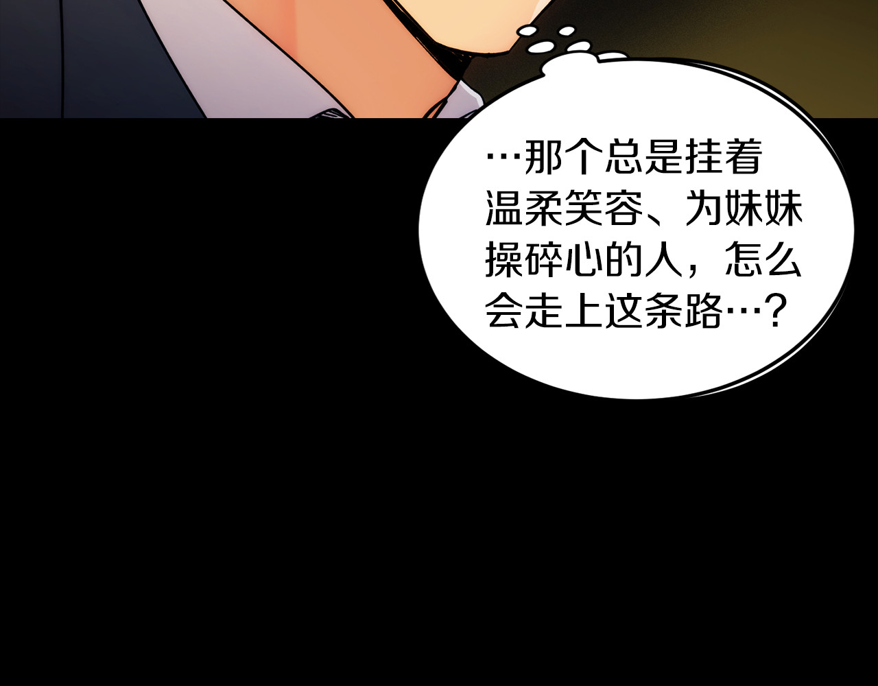 第38话 第 46 页