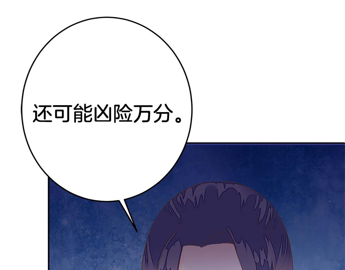 第21话 第 48 页