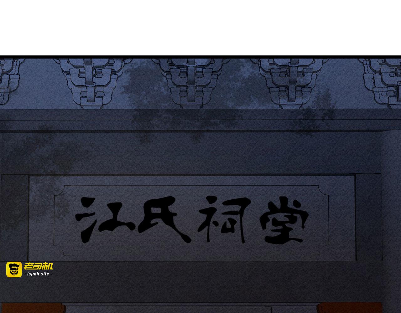 第89话 林宛之死 第 19 页