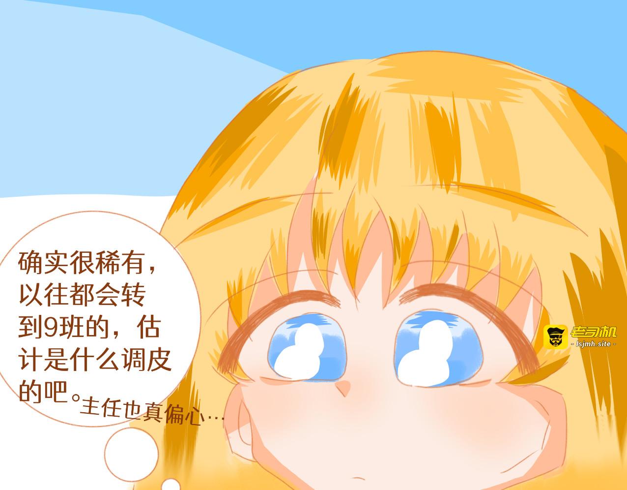 1.是吃醋吗 第 31 页