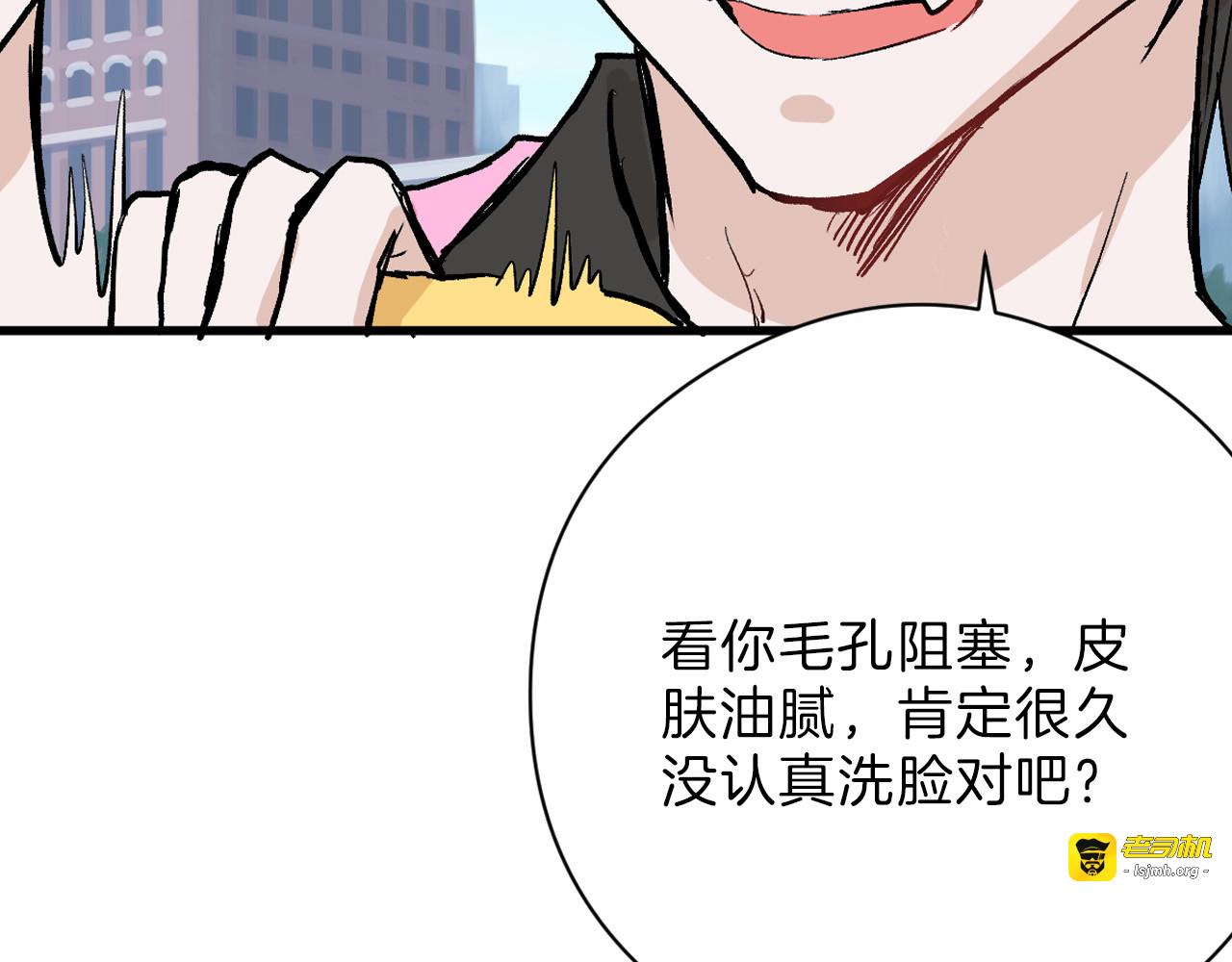 第82话 工具人 第 55 页