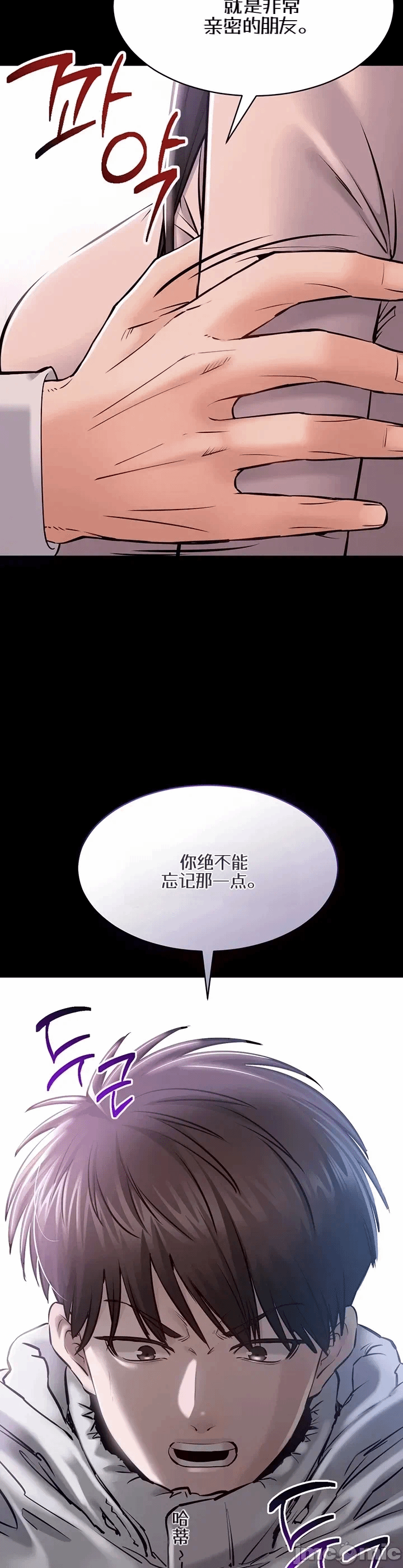 第2话 第 33 页