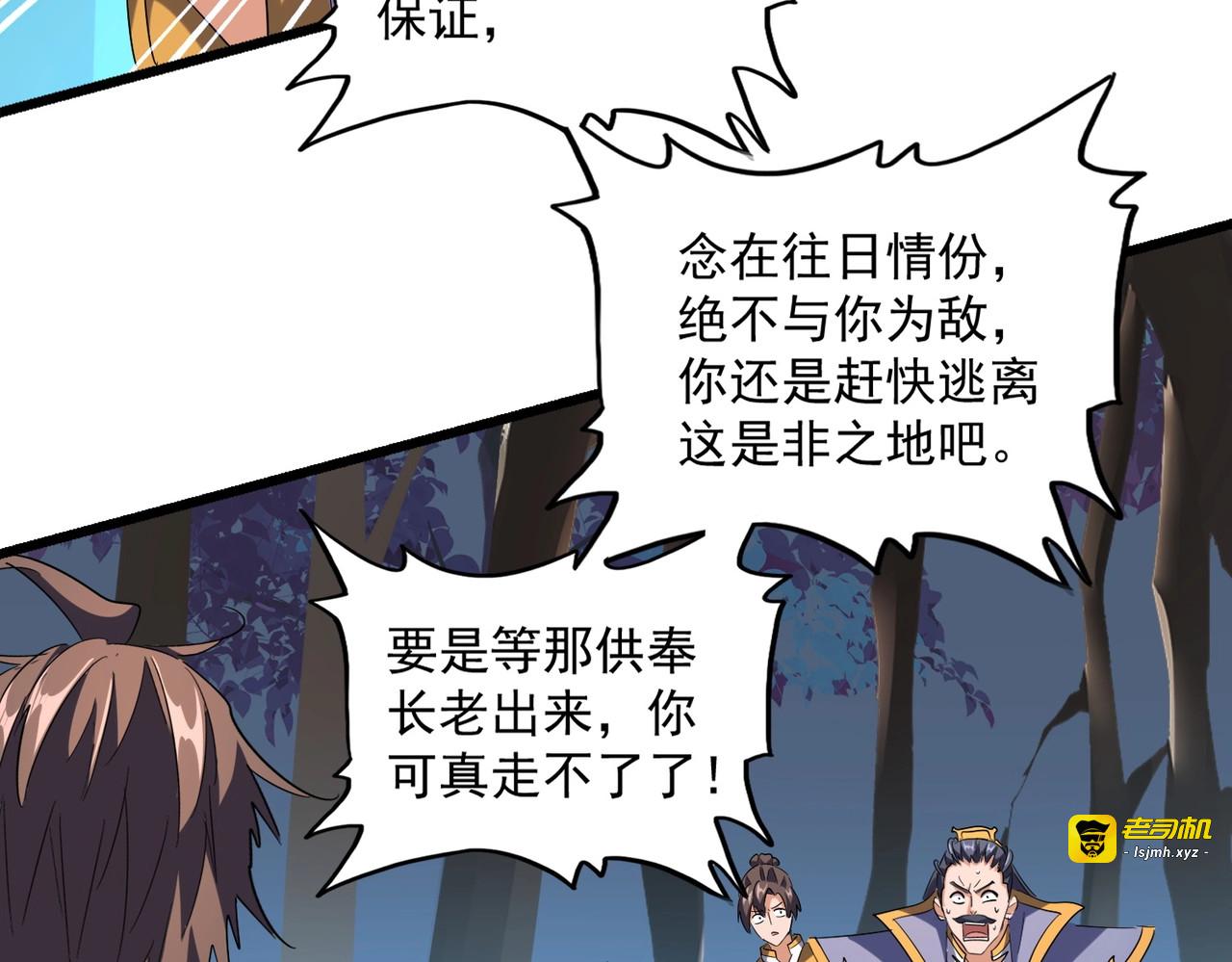 第228话 重逢 第 21 页