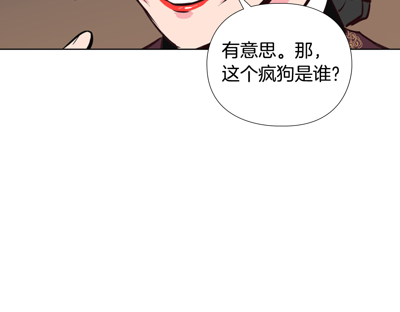 第22话 担心 第 144 页