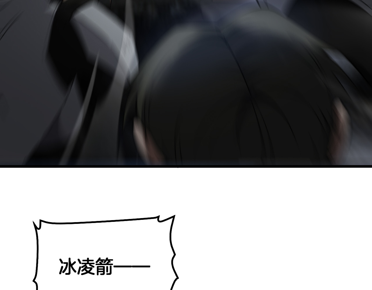 第53话 谁是内奸 第 26 页