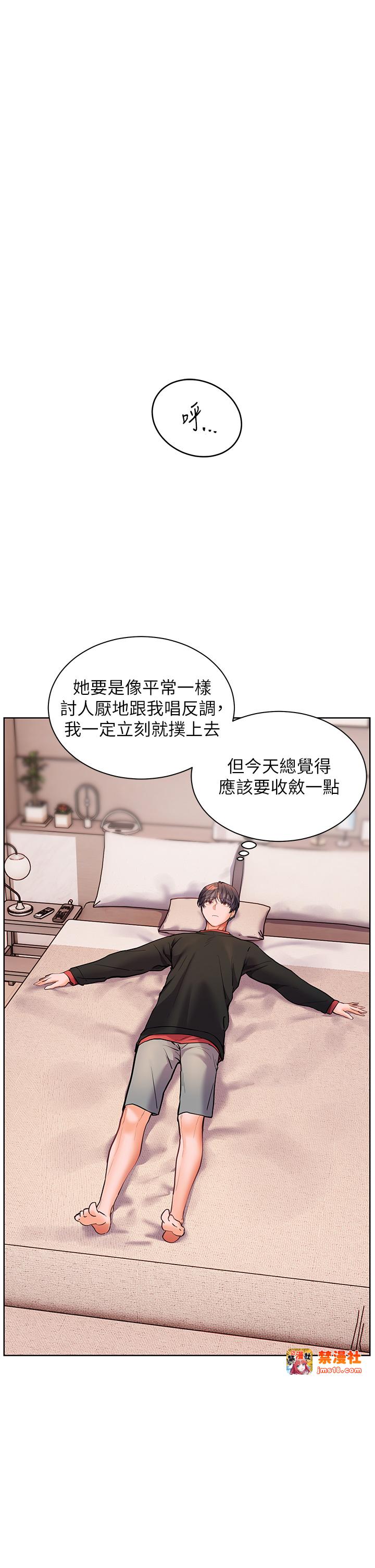 第39话 - 双人勐烈消化运动 第 7 页