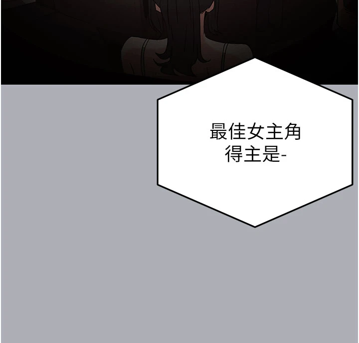第62话 - 对你好奇到快抓狂了 第 52 页