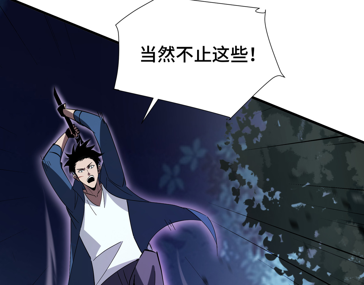 第19话 灭口的理由 第 64 页