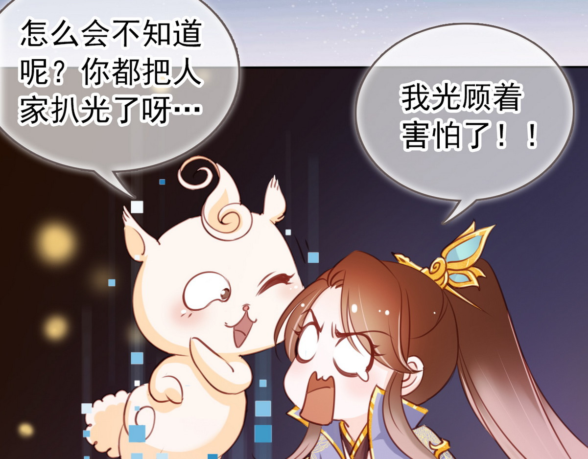 020 男主是个抖M 第 50 页